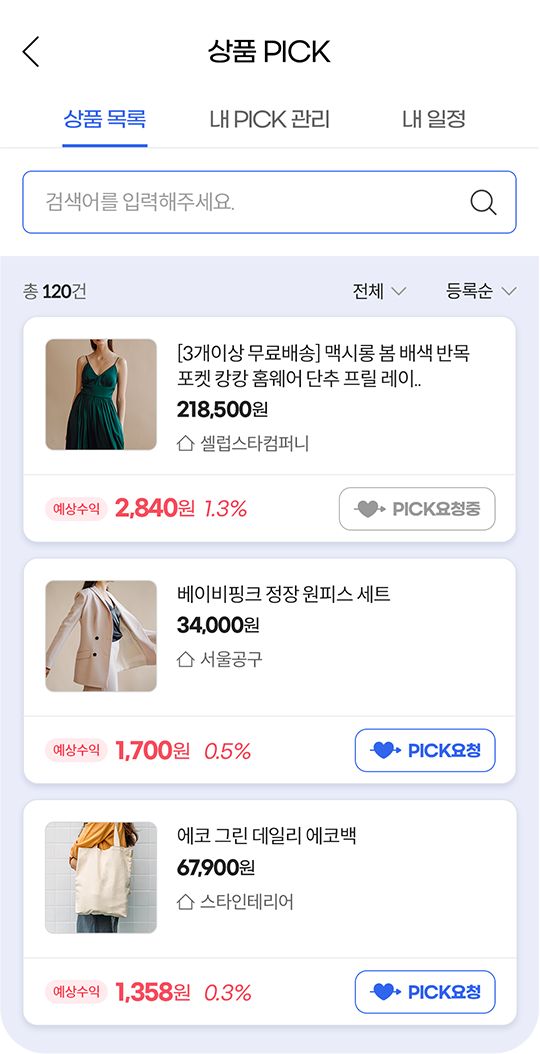 셀럽션App 상품 PICK 화면