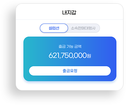 셀럽션App 내지갑 화면